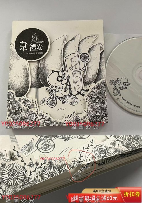 韋禮安首張同名創作專輯的價格推薦- 2026年2月| 比價比個夠BigGo