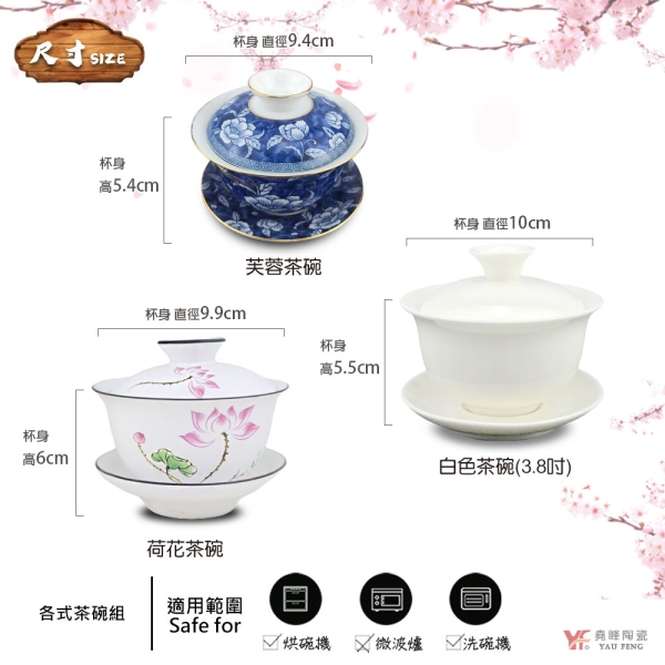 堯峰陶瓷】萬壽無疆系列紅黃金龍茶碗/荷花茶碗單入|茶碗| 擺宴| 供奉