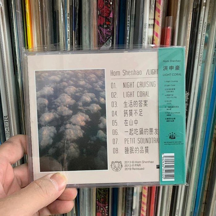 現貨｜CD 洪申豪Light Coral 全新日本版透明雜志主唱【大眾娛樂唱片城