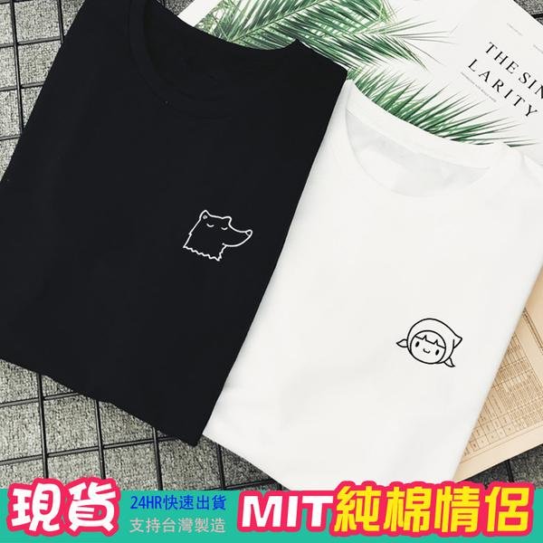潮T 情侶T 情侶裝 純棉短T MIT臺灣製【Y0882-4】短袖-文青系-線條紅帽 線條野狼 快速出貨