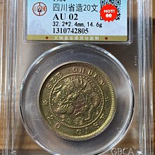 中国古銭　銅貨 四川省造 光緒元寶 當十 NGC AU53BN 極美品　本物 中国古銭 銅貨 四川省造 光緒元寶 當十 NGC AU53BN 極美品 本物