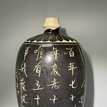 磁州窯剃花纏枝蓮詩文梅瓶造型規整釉面溫潤工藝精湛高檔珍【祈福閣