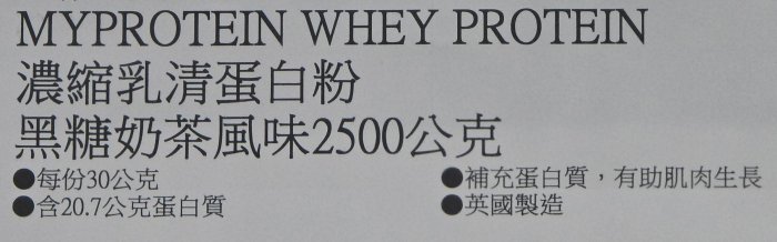 値下げ我谷風盆　約31.5cm×約21cm×約3.5cm Myprotein 濃縮乳清蛋白粉英式奶茶風味2.5公斤| Costco 好市多