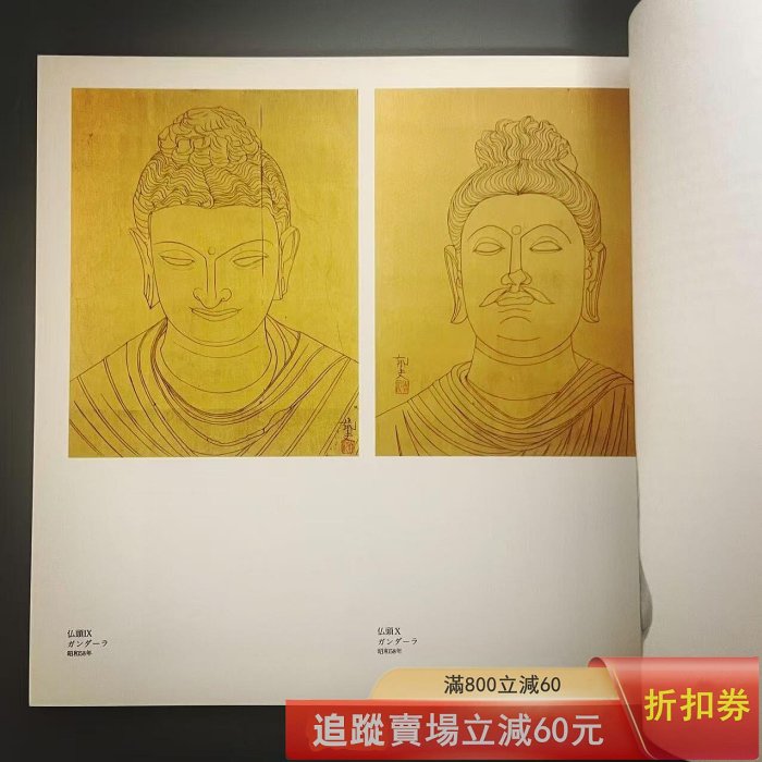 日版平山郁夫展：通往天竺之路.佛教.絲綢之路.圖錄.日本畫.簽名本1