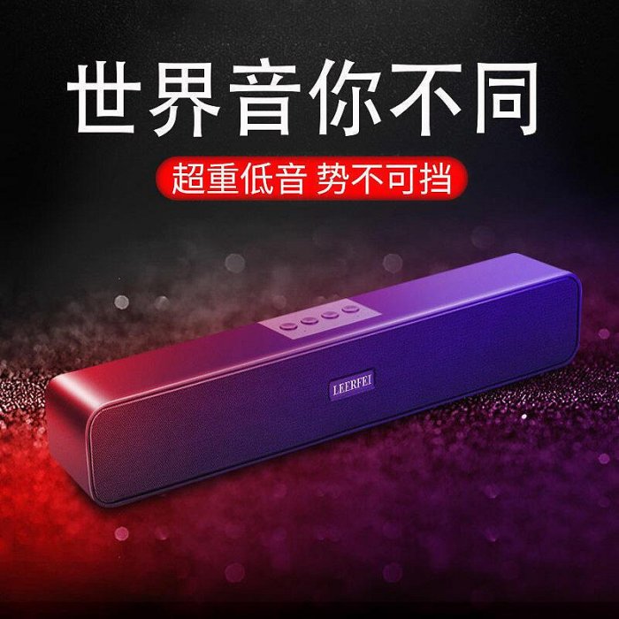 精品優選！24H出貨 音響 藍芽音響 Soundbar 低音炮喇叭 電腦喇叭 電視喇叭長條聲霸音箱 手機無線音箱 可插記