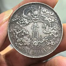 宣統三年大清銀幣壹圓-優惠推薦2025年10月| Yahoo拍賣