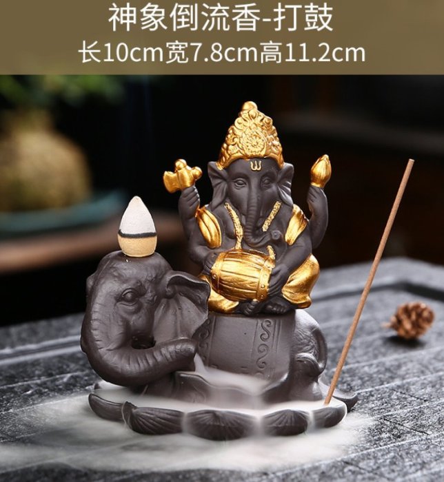 象神倒流香【送香塔】泰國祈福之神爐中東款描金紫砂印度風格香爐神像熏