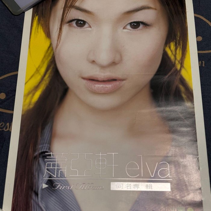 ELVA蕭亞軒首張同名專輯封面絕版海報| Yahoo拍賣