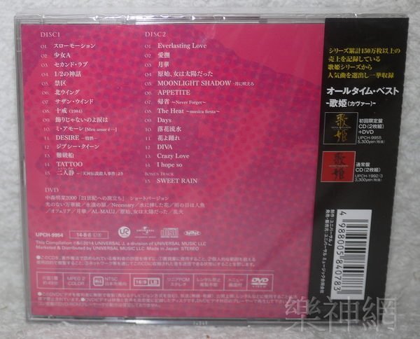 中森明菜 【初回限定盤】ALL TIME BEST ORIGINAL 3DISK 中森明菜 ALL TIME BEST ORIGINAL 初回限定2CD+DVD - メルカリ