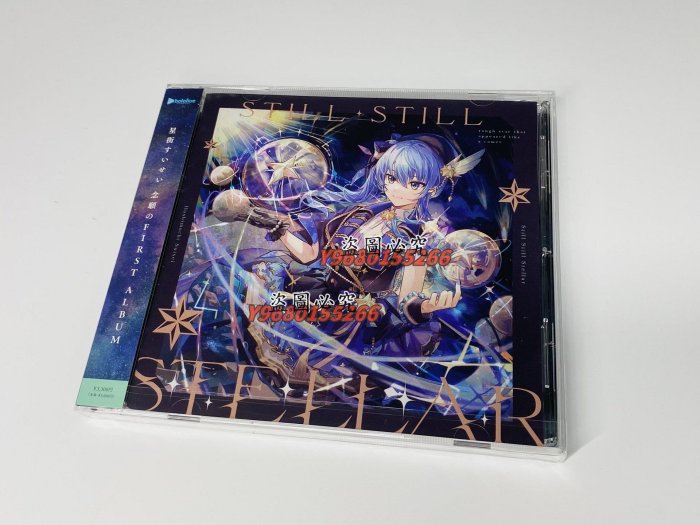 Still Still Stellar的價格推薦- 2025年8月| 比價比個夠BigGo