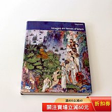 波斯細密畫杰作集，精美八開，這本從重要的公共館藏和私人收藏中挑選來