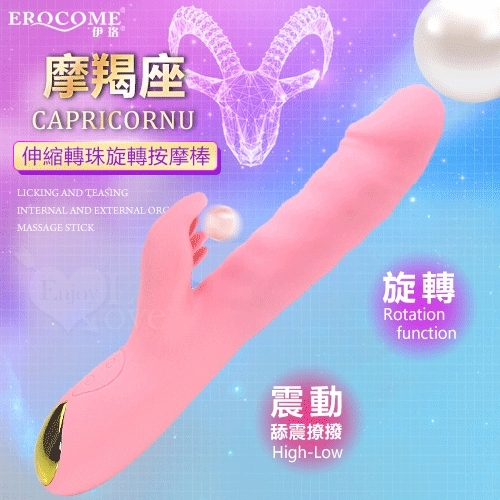 電動按摩棒 摩羯座 全自動伸縮轉珠旋轉三合一刺激G點 舔震撩撥內外高潮按摩棒-粉紅