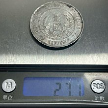 保真】 銀元1927年中華民國開國紀念銀幣孫中山像俗稱(孫小頭) 壹圓翹