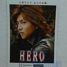 Smap) 木村拓哉Takuya Kimura -HERO【原版宣傳海報】(贈日版DM)~未貼
