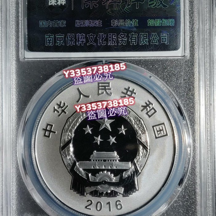 中國工農紅軍長征勝利80周年紀念銀幣發行量錢幣紀念幣銀幣【古幣之緣