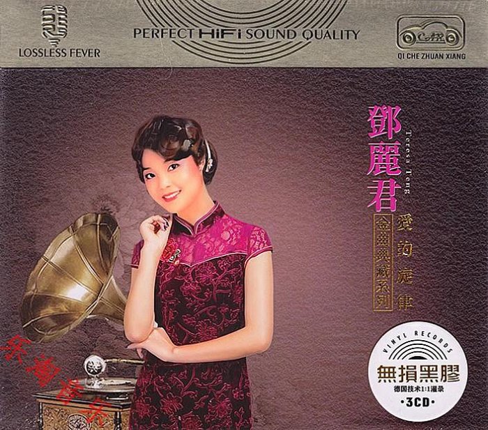 3CD 鄧麗君 : | BOX 「専輯精選」舊曲情懐 TERESA TENG 未開封 鄧麗君