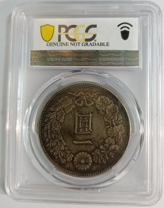 明治二十一年(特年) 日本龍銀PCGS XF97 老包漿包漿漂亮[認證編號