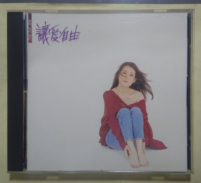 黃鶯鶯讓愛自由的價格推薦- 2026年6月| 比價比個夠BigGo