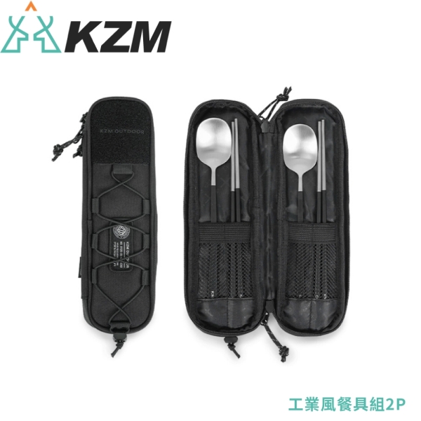 【KAZMI 韓國 KZM 工業風餐具組 2P《黑》】K25T3K01/環保餐具/隨身餐具/個人餐具/旅行餐具