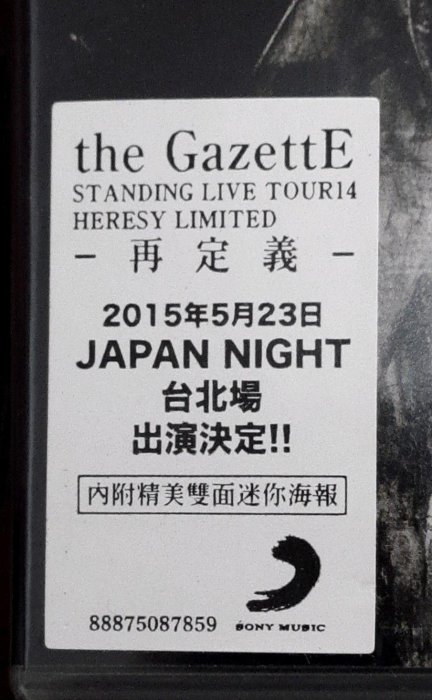 影音新天地the GazettE &frasl; STANDING LIVE TOUR 14 HERESY LIMITED