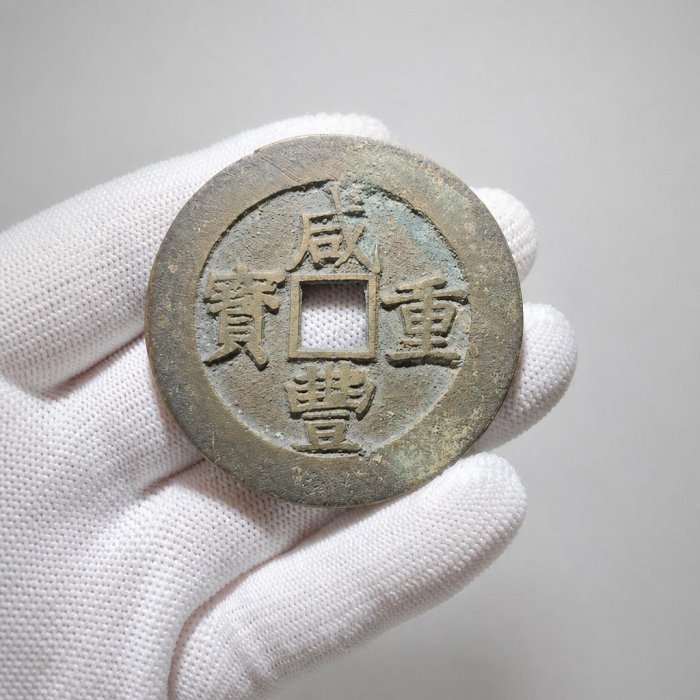 咸豐當五十寶昌的價格推薦- 2026年6月| 比價比個夠BigGo