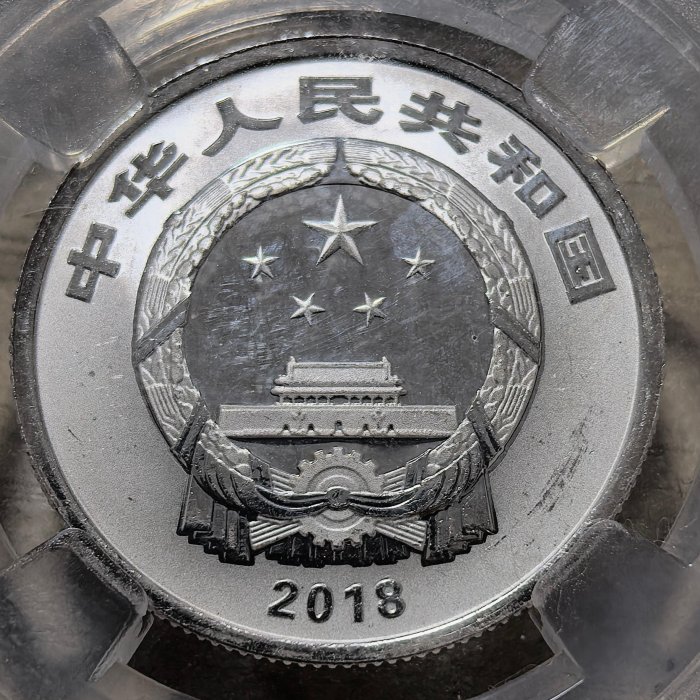 2018年嚴選福字銀幣賀歲紀念幣重8克MS68保粹盒裝正面“福”字背國徽中國