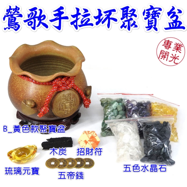 吉祥開運坊】聚財聚寶盆【鶯歌手拉坯陶瓷聚寶甕(袋) 中型附聚寶盆內容