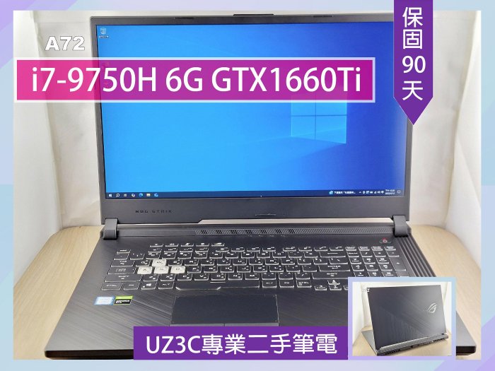 A72 UZ3C二手筆電 ASUS G731G i7-9750H/6G GTX1660Ti/16G/固態500G/17吋