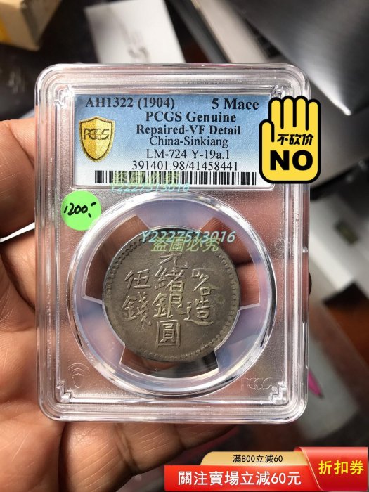 喀造光緒銀圓伍錢的價格推薦- 2026年3月| 比價比個夠BigGo