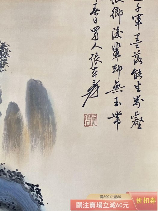 張大千山水畫四尺中堂畫純手繪畫畫工精細材質宣紙實物拍攝一物一圖裝裱