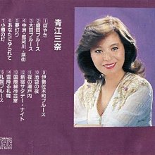 青江三奈-優惠推薦2025年9月| Yahoo拍賣