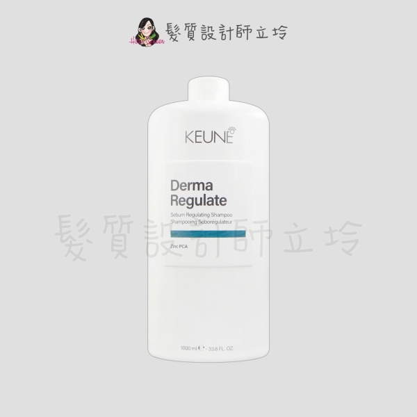 立坽『洗髮精』得洲公司貨 KEUNE肯葳 B2抑脂洗髮精1000ml IS02 IS03