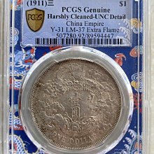 大清銀幣宣統三年壹圓pcgs-優惠推薦2026年8月| Yahoo拍賣