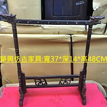 華興仿古傢俱:(大款)毛筆架.筆架.文房四寶.16掛勾.玉飾..雙龍頭.(非洲