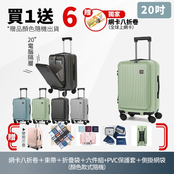 Luredada爆款 鹿兒大嘴獸行李箱 20吋前開旅行箱 電腦夾層前開箱 防爆拉鍊 TSA海關鎖 前開式行李箱