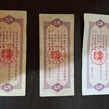 【中華人民共和国糧食部・全国通用糧票 伍市斤 1966年】×10枚セット 大陸1966年全國通用伍市斤糧票~ 品相均為舊糧票10張（大概6~8品左右