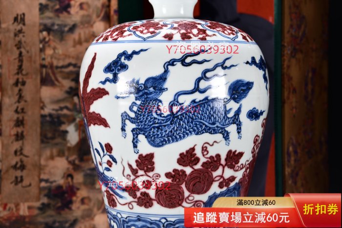 清宮舊藏明洪武青花釉里紅麒麟紋梅瓶！ 尺寸高38寬24 古玩收藏老物件