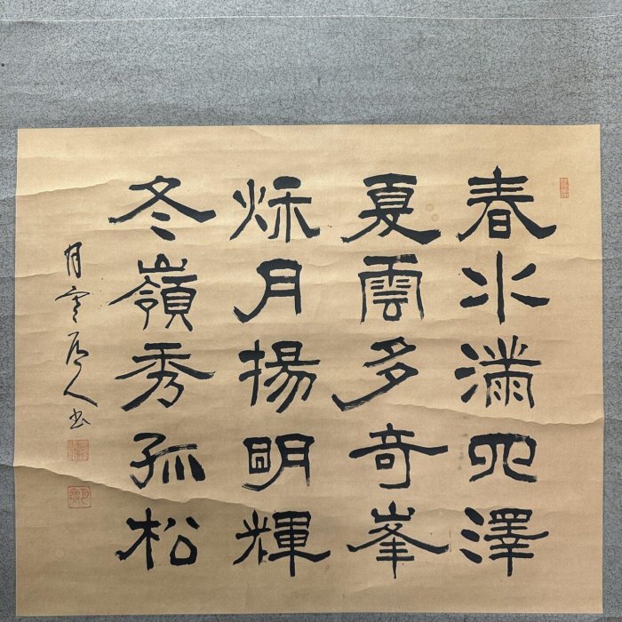 嚴選隸書四季吉語回流老紙本掛軸，月雲居人親筆落款鈐印齊全經典四季
