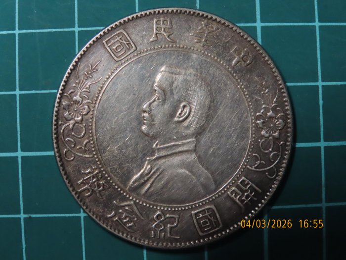 1円スタート 銀貨 中華民国開国記念幣 壹圓銀貨 孫文 重量約