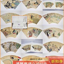 國寶 扇面古寫經 複刻版 丹青社 國寶扇面古寫經16枚古法手褶木版畫畫紙56*35cm 丹青社70年古玩收藏老