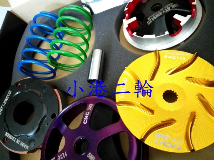 【小港二輪】全套傳動 YCR CNC 全切銷 普利盤組 3D碗公 賽車級離合器 加長套管 四代勁戰.BWSR.JBUBU