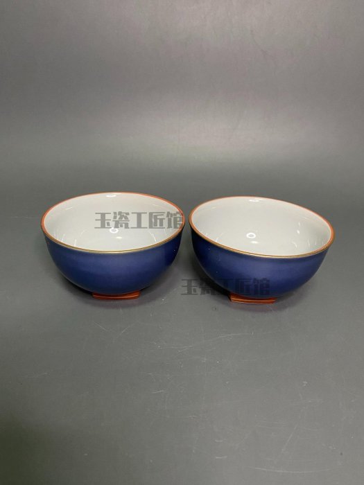 台湾  自然窯製 染付茶器 『玉露慮盃』 台湾 自然窯製 染付茶器 『玉露慮盃』 自然窯玉露杯的價格