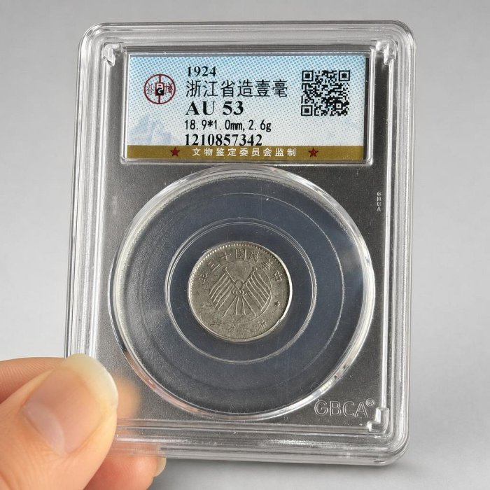 民國十三年浙江銀幣壹毫的價格推薦- 2026年6月| 比價比個夠BigGo