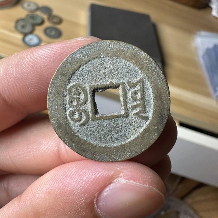 古銭 絵銭 中国 嘉慶通宝 銀製？背大福(直径37.3mm/20.9g）珍品 清代嘉慶通寶古錢幣，寶雲局製，直徑25.6mm，重量4.2g，銅鑄，字口清晰