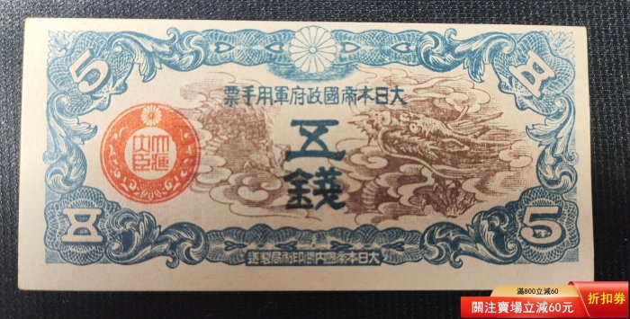 日本軍用手票的價格推薦- 2026年6月| 比價比個夠BigGo