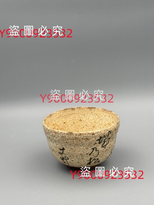 碗NO.023 日本拍会拍回日本带回江户时期志野烧古志野茶碗名家古董古玩