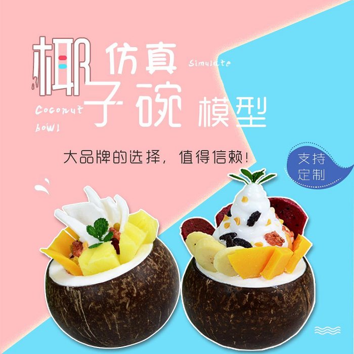 假椰子的價格推薦 - 2026年5月 | 比價比個夠BigGo