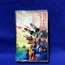 羅大佑與OK男女合唱團/台語專輯 寶島鹹酸甜/96年台湾EMI未開封 羅大佑與OK男女合唱團/台語專輯 寶島鹹酸甜/96年台湾