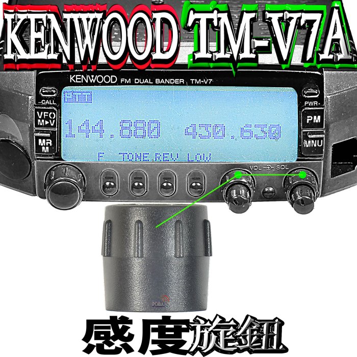 ケンウッドTM-V7A ケンウッド TM-V7A 144/430MHz 50/35W J無し北米仕様 - メルカリ
