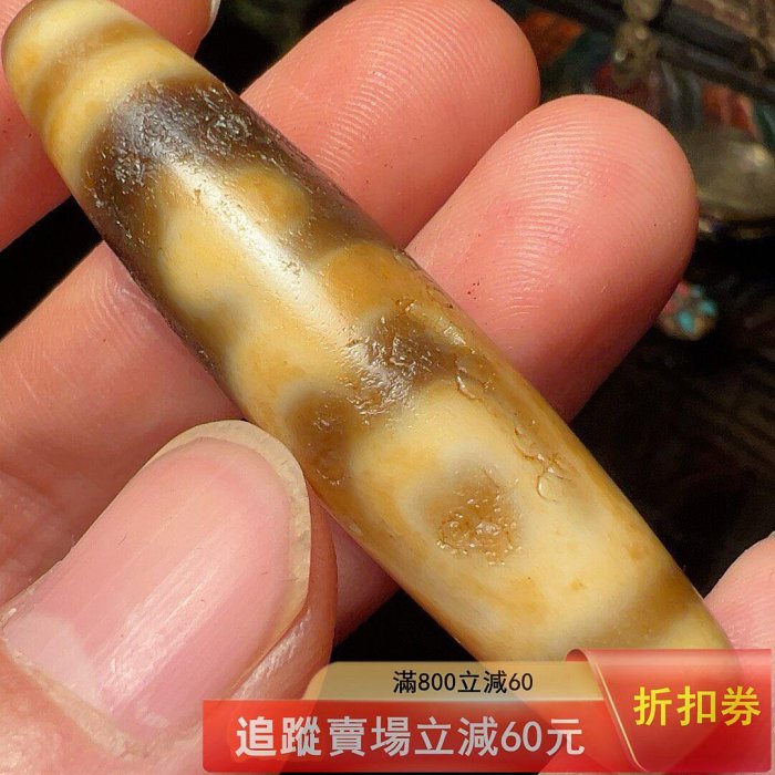 年故事·年唱七寶之首年至純天珠大尺寸寶瓶天珠牙黃滿化藏古玩收藏老